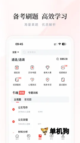 ��ѡ����ѡ2026�ٷ����°汾v4.9.1 �ٷ������ͼ