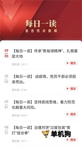 公选王遴选2026官方最新版本 公选王遴选2026官方最新版本