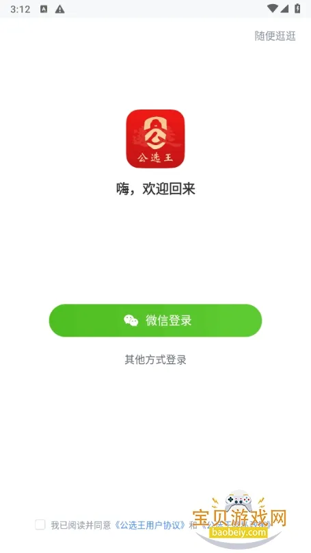 ��ѡ����ѡ2026�ٷ����°汾v4.9.1 �ٷ������ͼ