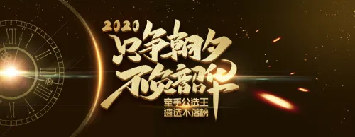 公选王遴选2026官方最新版本 公选王遴选2026官方最新版本