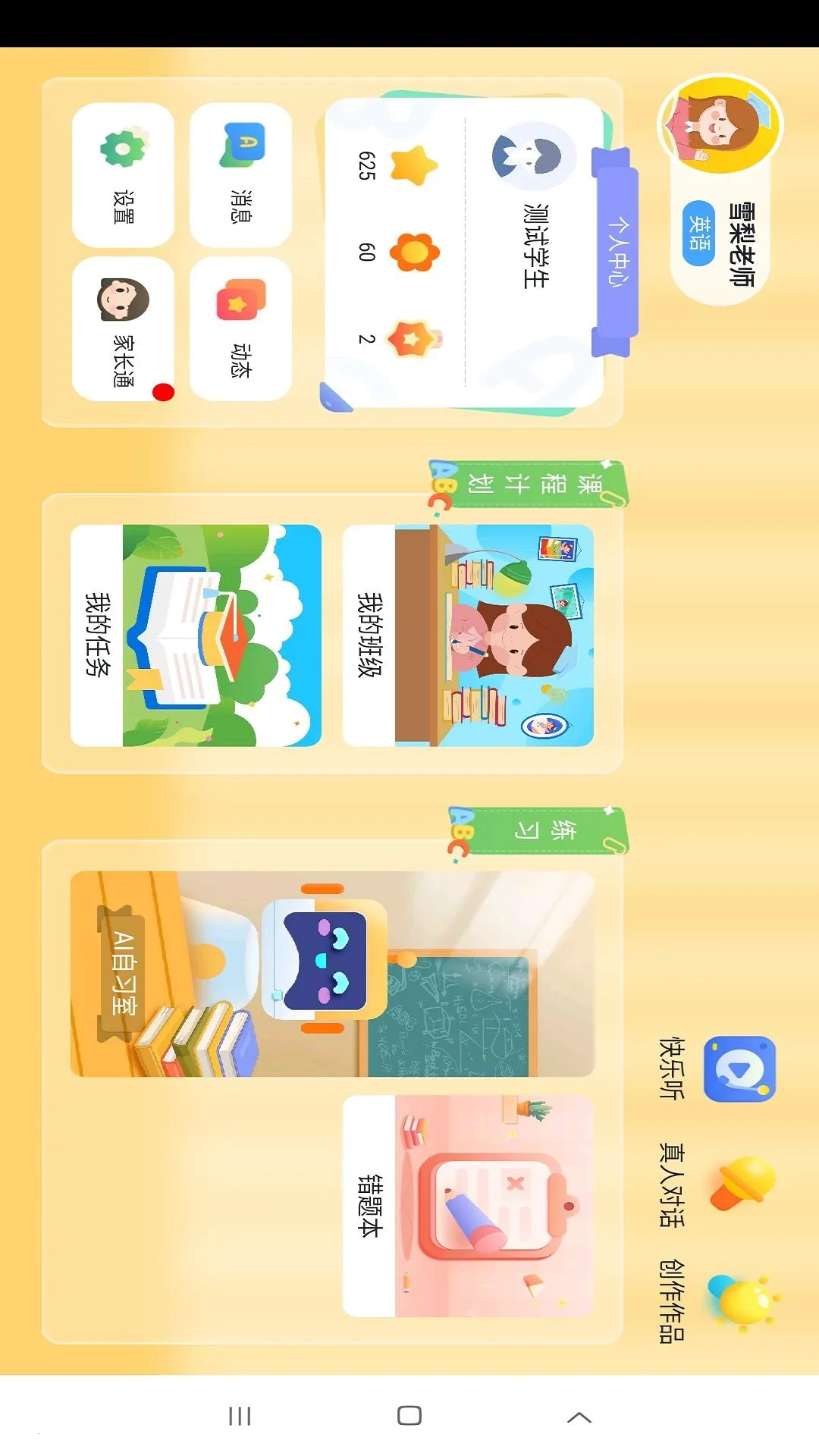 ѩ����ʦ2026�ٷ����°汾v5.2.48.210268 ��Ѱ��ͼ