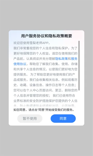 ѩ����ʦ2026�ٷ����°汾v5.2.48.210268 ��Ѱ��ͼ