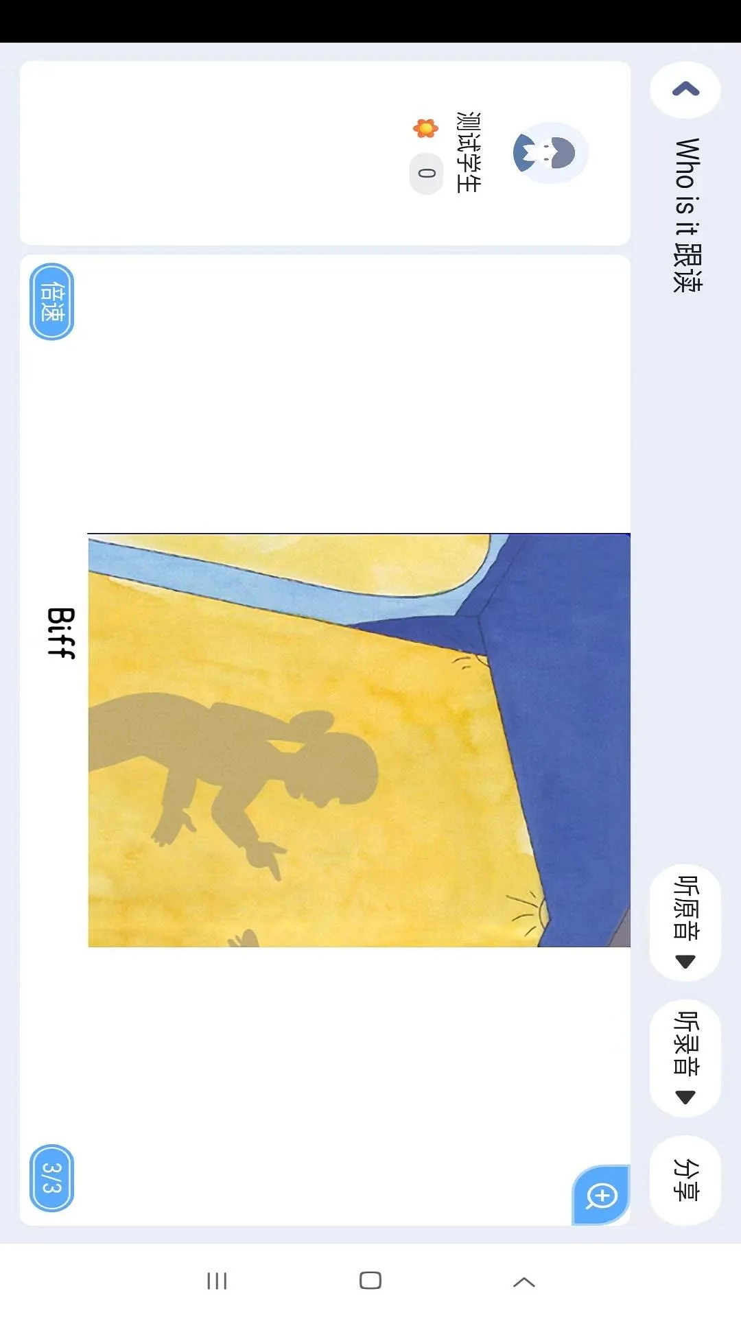 ѩ����ʦ2026�ٷ����°汾v5.2.48.210268 ��Ѱ��ͼ