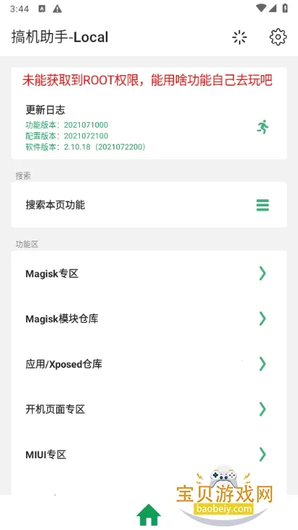 �������-Local2026���ذ�װv2.10.18 �ֻ����ͼ