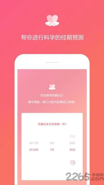 �����ռ�2026�ٷ�����v1.2.9 �ֻ����ͼ