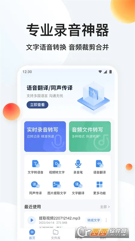 ¼��ר��ת����2026�ٷ�����v1.4.4 ��׿���ͼ