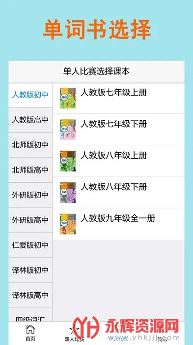 ƴд������v2.5.10 �ٷ������ͼ