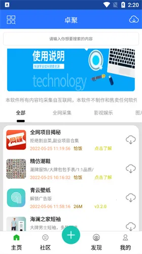 ׿��2026�ٷ�����v1.7.0.1128 �ٷ������ͼ