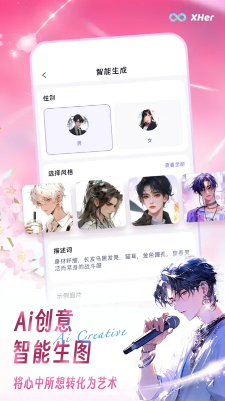 X Herv2.2.6 ��׿���ͼ