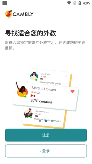 Cambly2026���°汾