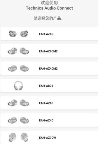 Technics Audio Connect