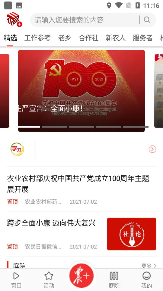 ��ũ��2026�ٷ�����v3.3.4 ��Ѱ��ͼ