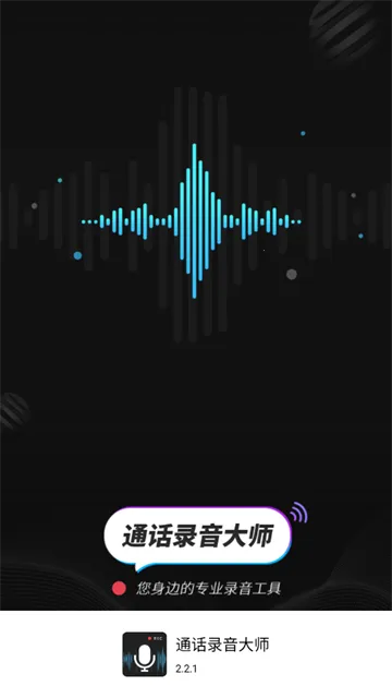 ͨ��¼����ʦ2026���°汾