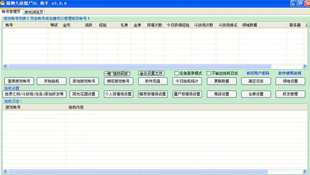 ֲ���ս��ʬOL2026���°汾v3.9.2 ��Ѱ��ͼ