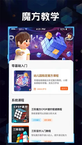 ħ�����(ħ��ѧϰ����)v1.1.6 �ֻ����ͼ