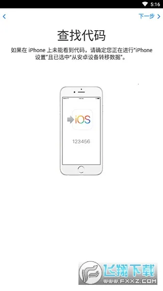 ת�Ƶ�ios�����ֻ���v4.0.1 �ֻ����ͼ