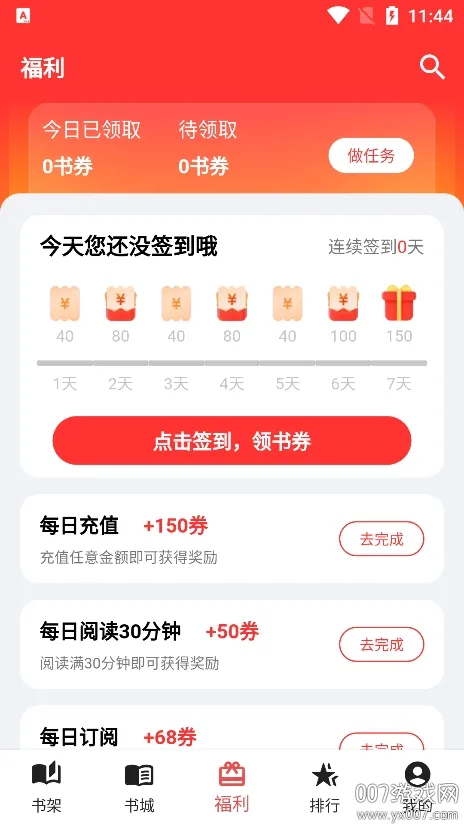 �����Ķ�2026���ذ�װv1.3.1 �ֻ����ͼ