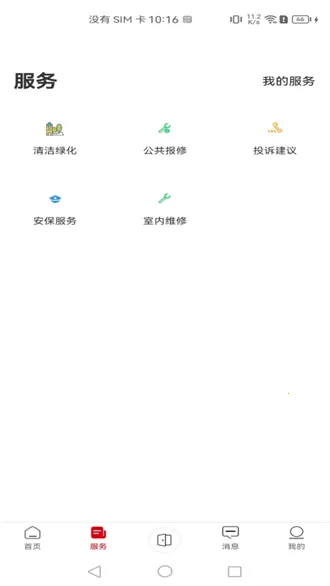 ��������ֻ���v2.3.0 ��׿���ͼ