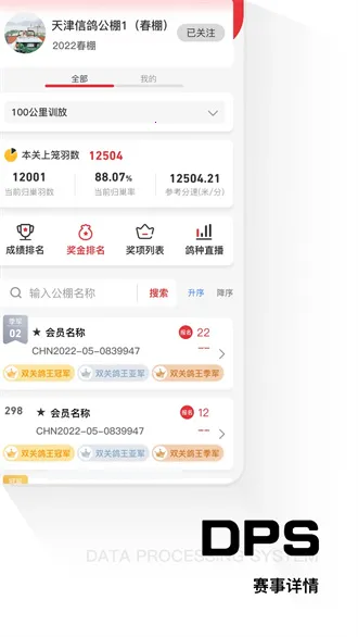 DPS�������2026���°汾