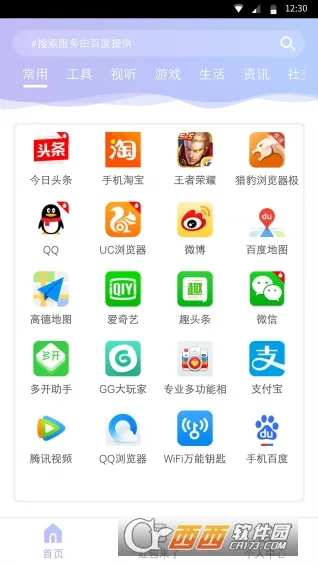 ������Ӱ�׿���ֻ���v5.6.6.3 �ֻ����ͼ