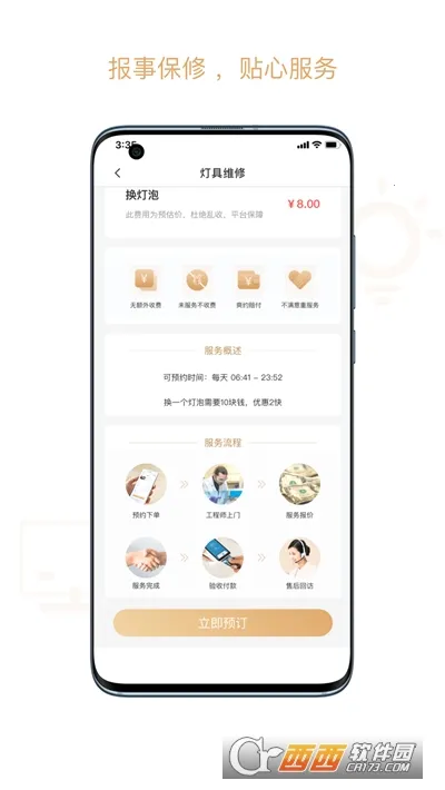 �Ű���2026���°汾v1.2.1 �ֻ����ͼ