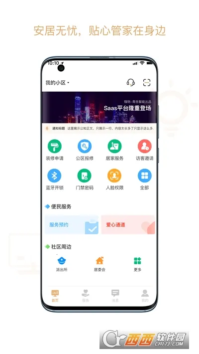 �Ű���2026���°汾v1.2.1 �ֻ����ͼ