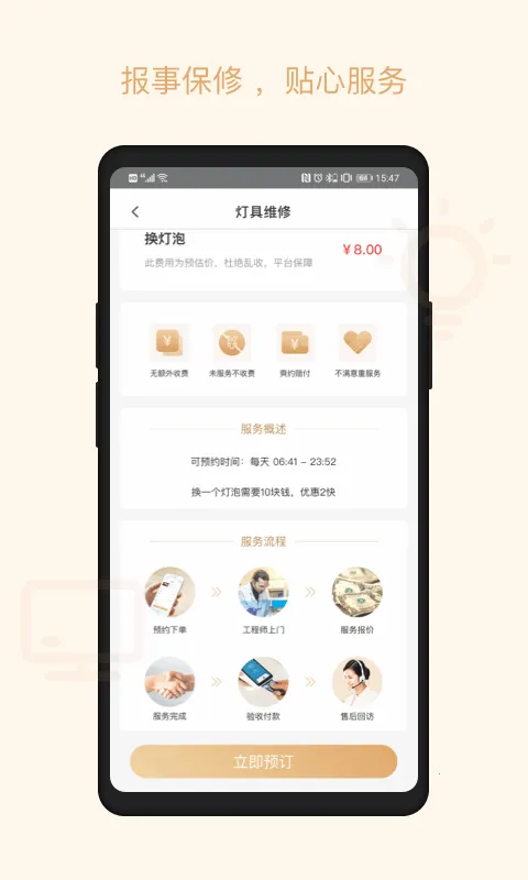 �Ű���2026���°汾v1.2.1 �ֻ����ͼ