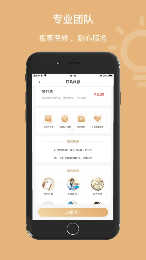 �Ű���2026���°汾v1.2.1 �ֻ����ͼ