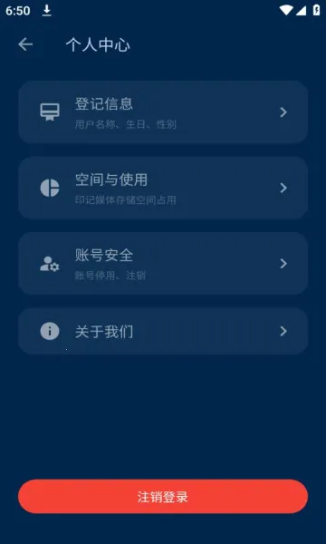 ʱ���ù�(���˼�¼����)v4.14.0 ��׿���ͼ