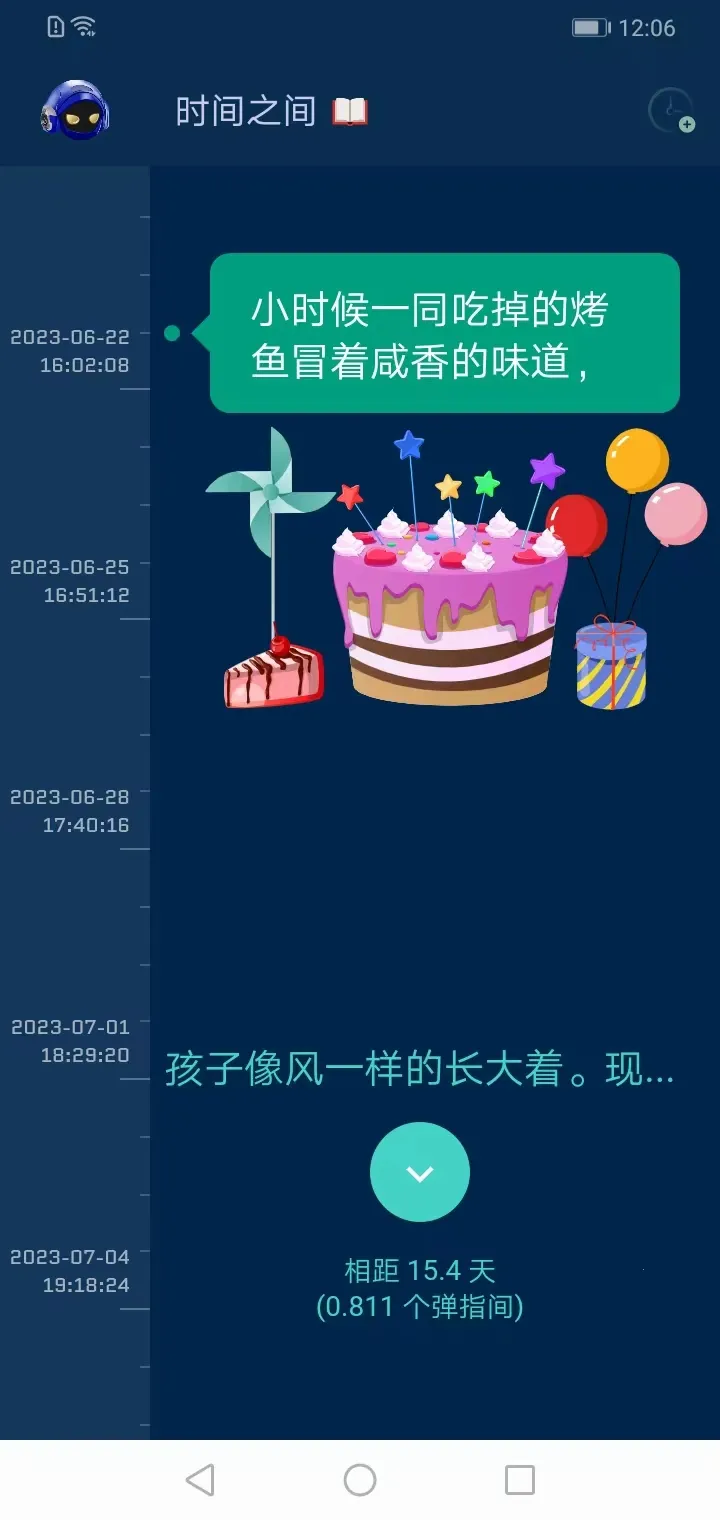 ʱ���ù�(���˼�¼����)v4.14.0 ��׿���ͼ