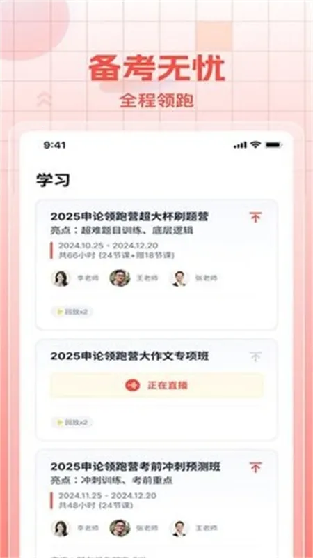 ���Ĺ���(����ѧϰ����)v2.1.5 ��׿���ͼ