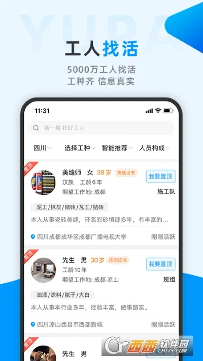 ������(�����й�ƽ̨)v9.18.2 ��׿���ͼ