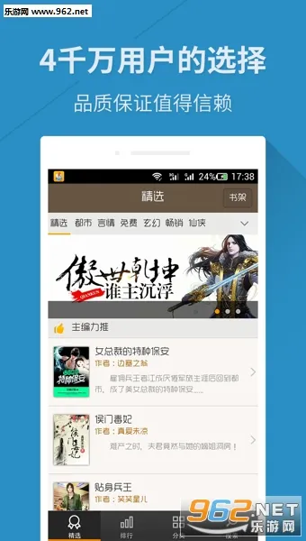 �쿴С˵(С˵�Ķ�����)v7.0.3 �ٷ������ͼ