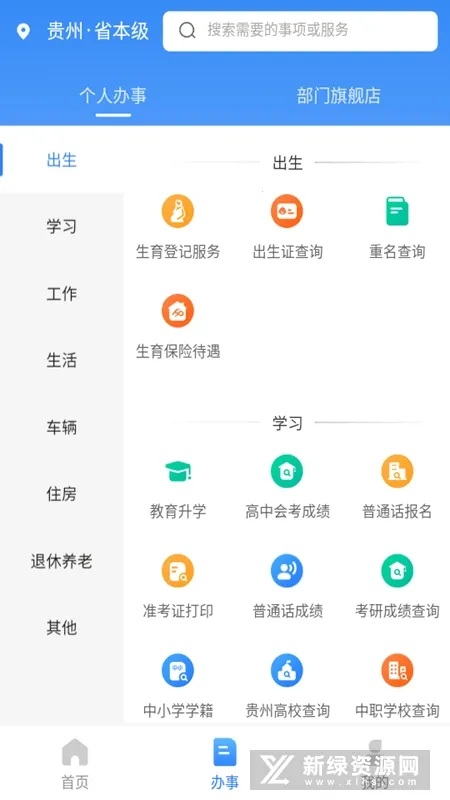 ���˷���(�����������)v7.2.2 �ֻ����ͼ