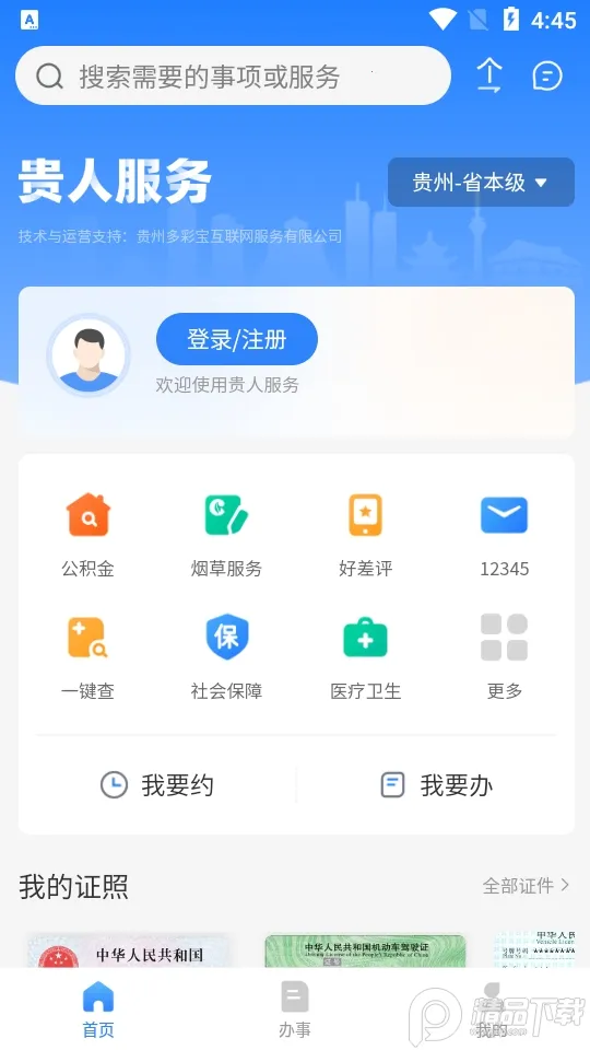 ���˷���(�����������)v7.2.2 �ֻ����ͼ