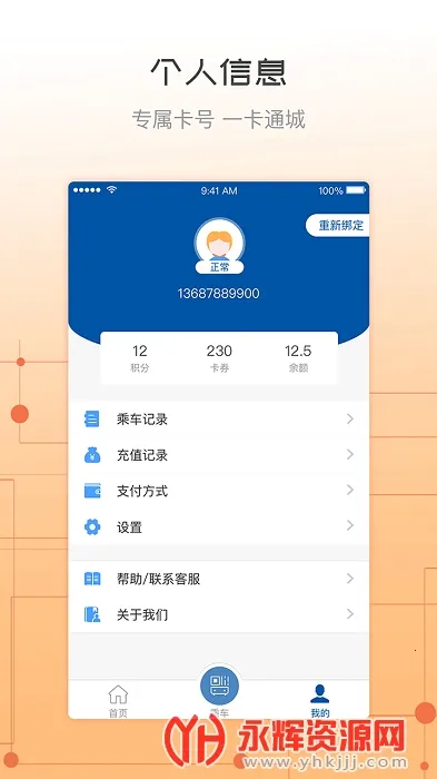 �콾ͨ2026���°汾v2.37 ��Ѱ��ͼ