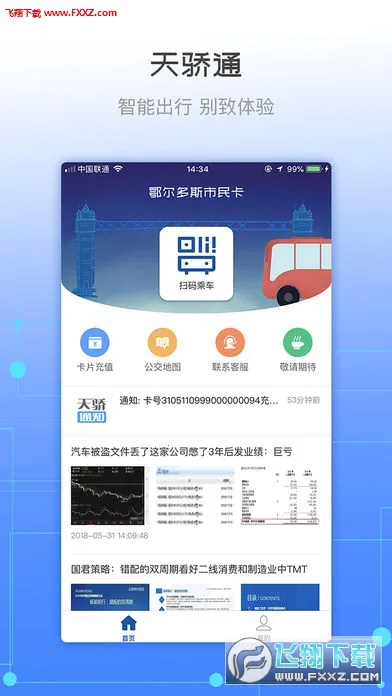 �콾ͨ2026���°汾v2.37 ��Ѱ��ͼ