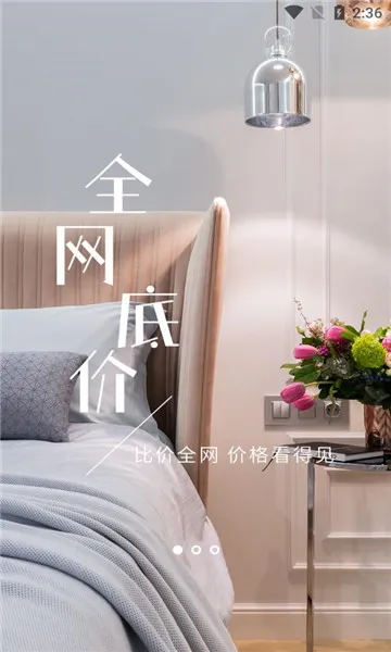 �����þ�(����Ԥ��ƽ̨)v2.1.1 ��Ѱ��ͼ