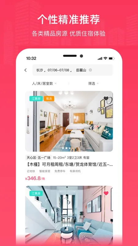 �����þ�(����Ԥ��ƽ̨)v2.1.1 ��Ѱ��ͼ