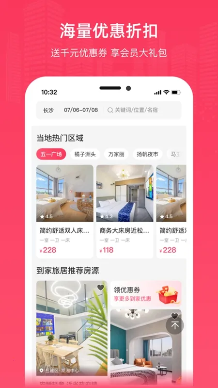 �����þ�(����Ԥ��ƽ̨)v2.1.1 ��Ѱ��ͼ