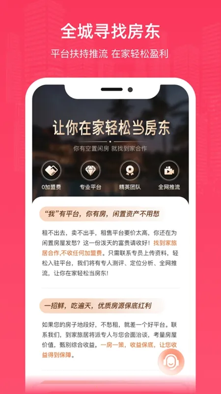 �����þ�(����Ԥ��ƽ̨)v2.1.1 ��Ѱ��ͼ