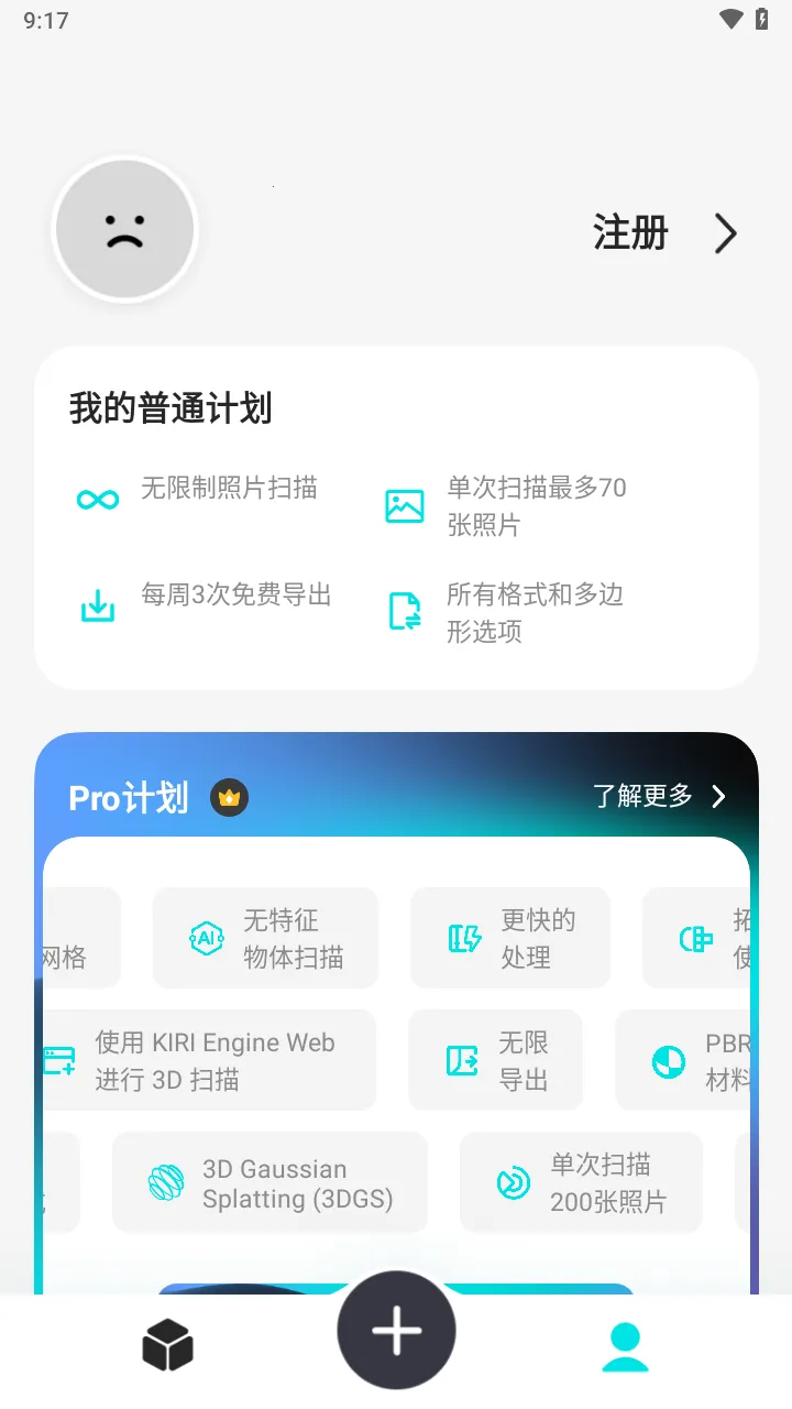 KIRI Engine(3Dɨ�轨ģ����)V2.10.5Release �ٷ������ͼ