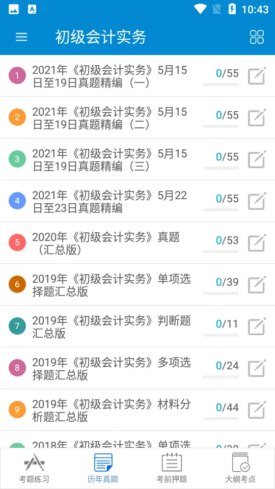 ������ƿ��������ֻ���v15.2 �ٷ������ͼ