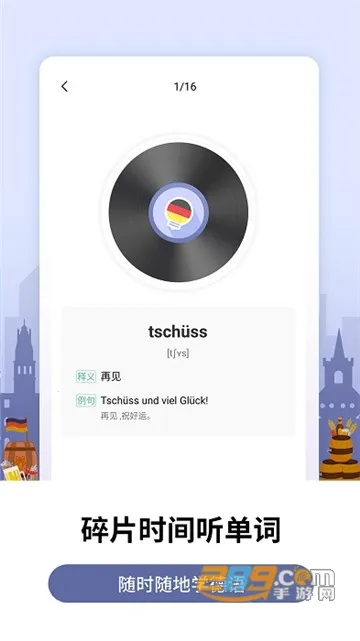 ���ص��ﱳ����(����ѧϰ����)v2.6.0 �ֻ����ͼ