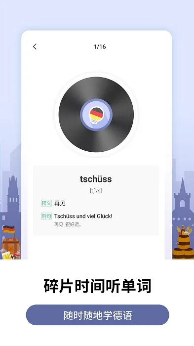 ���ص��ﱳ����(����ѧϰ����)v2.6.0 �ֻ����ͼ