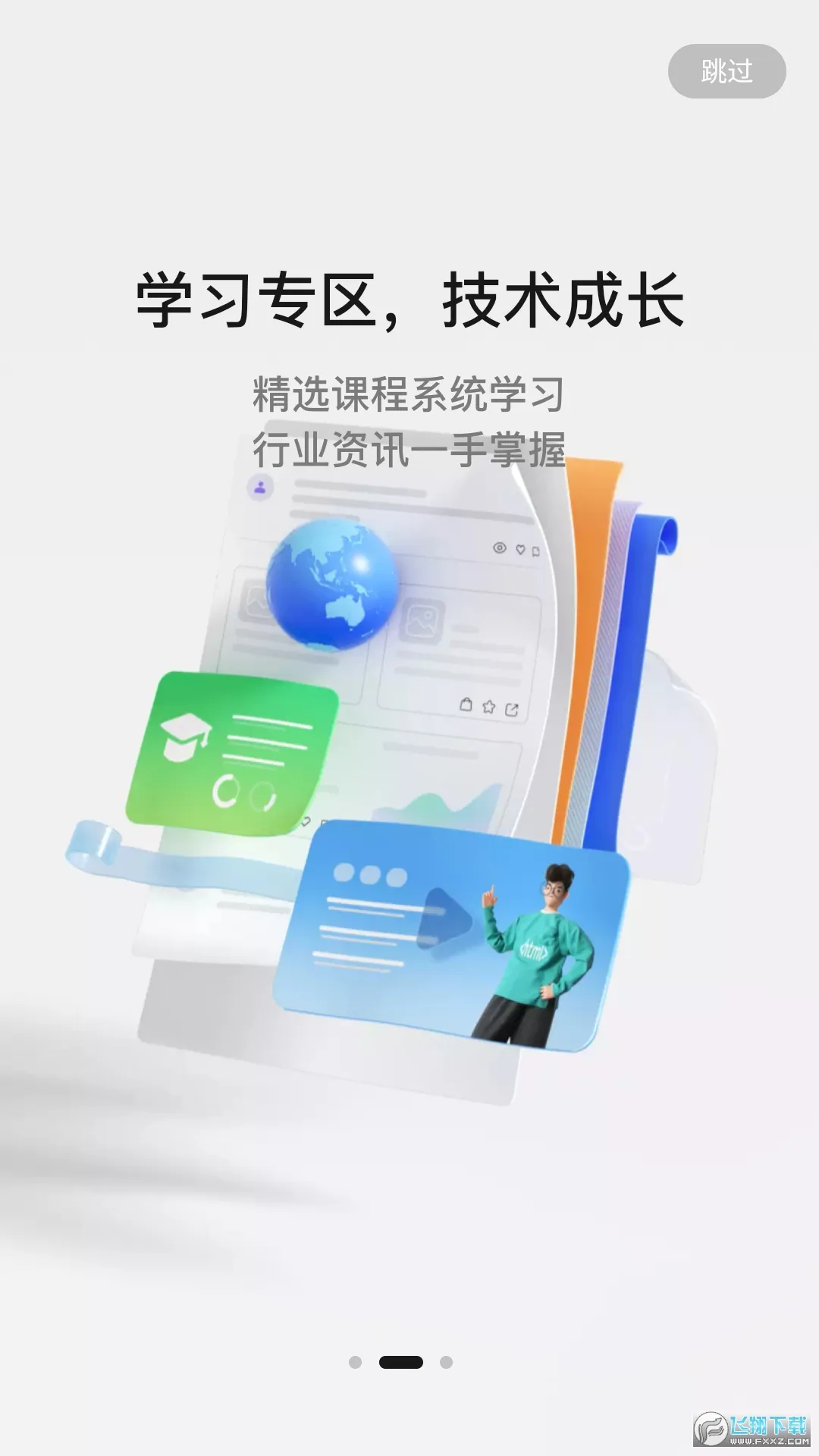 ��Ϊ�������ֻ���v3.53.0 ��׿���ͼ