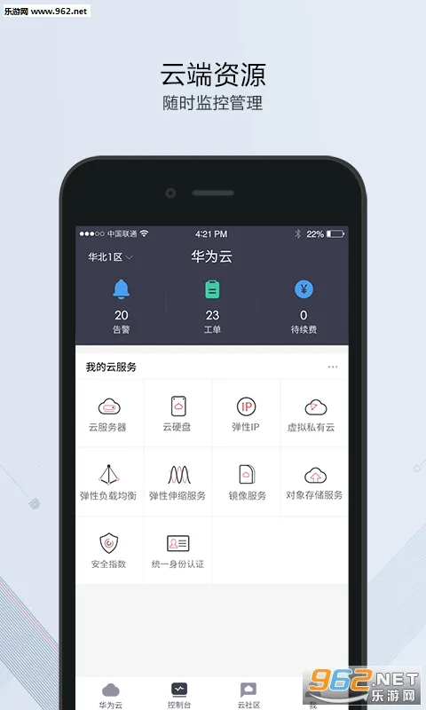 ��Ϊ�������ֻ���v3.53.0 ��׿���ͼ