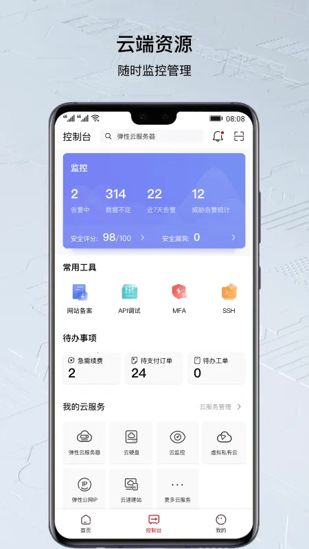 ��Ϊ�������ֻ���v3.53.0 ��׿���ͼ