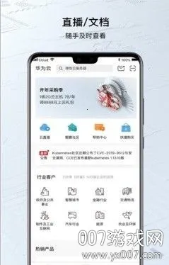 ��Ϊ�������ֻ���v3.53.0 ��׿���ͼ