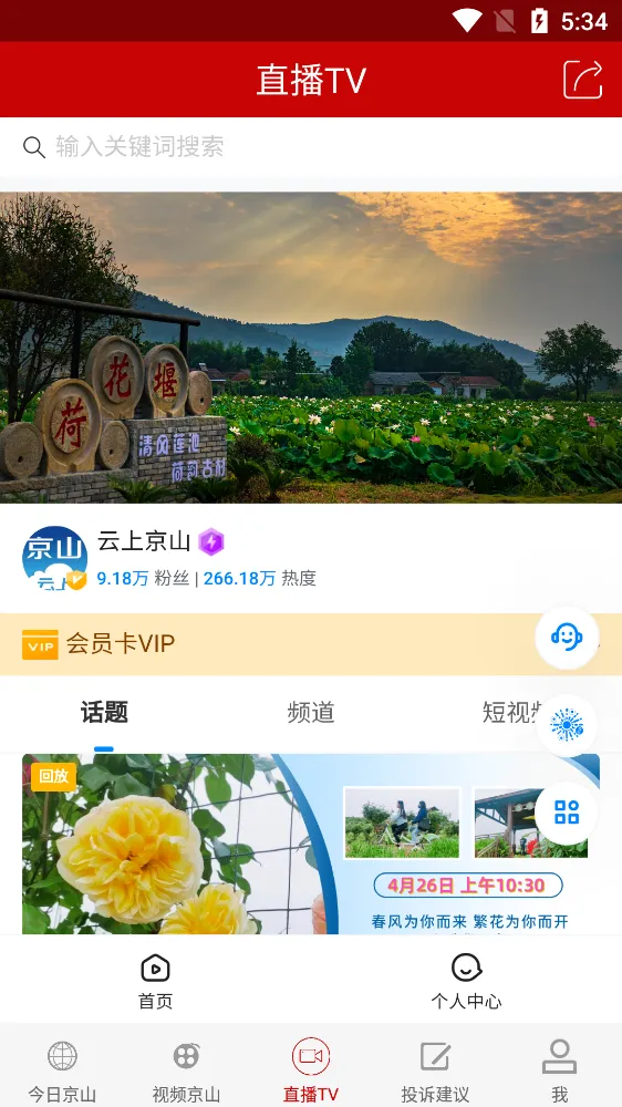 ���Ͼ�ɽ2026���°汾v1.2.0 ��׿���ͼ